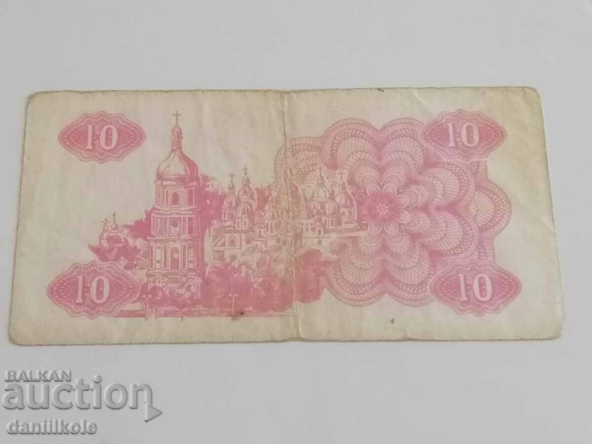 *$*Y*$* UKRAINE - 10 CARBOVANTSI COUPONS 1991 *$*Y*$* - 5 *$*Y*$* UKRAINE - 10 CARBOVANTSI COUPONS 1991 *$*Y*$* - 5