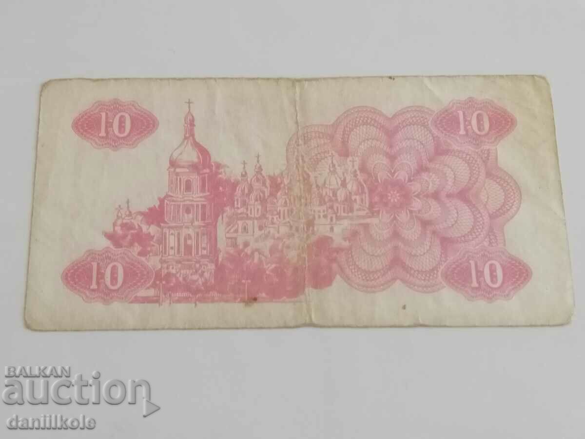 *$*Y*$* UKRAINE - 10 CARBOVANTSI COUPONS 1991 *$*Y*$* - 6 *$*Y*$* UKRAINE - 10 CARBOVANTSI COUPONS 1991 *$*Y*$* - 6