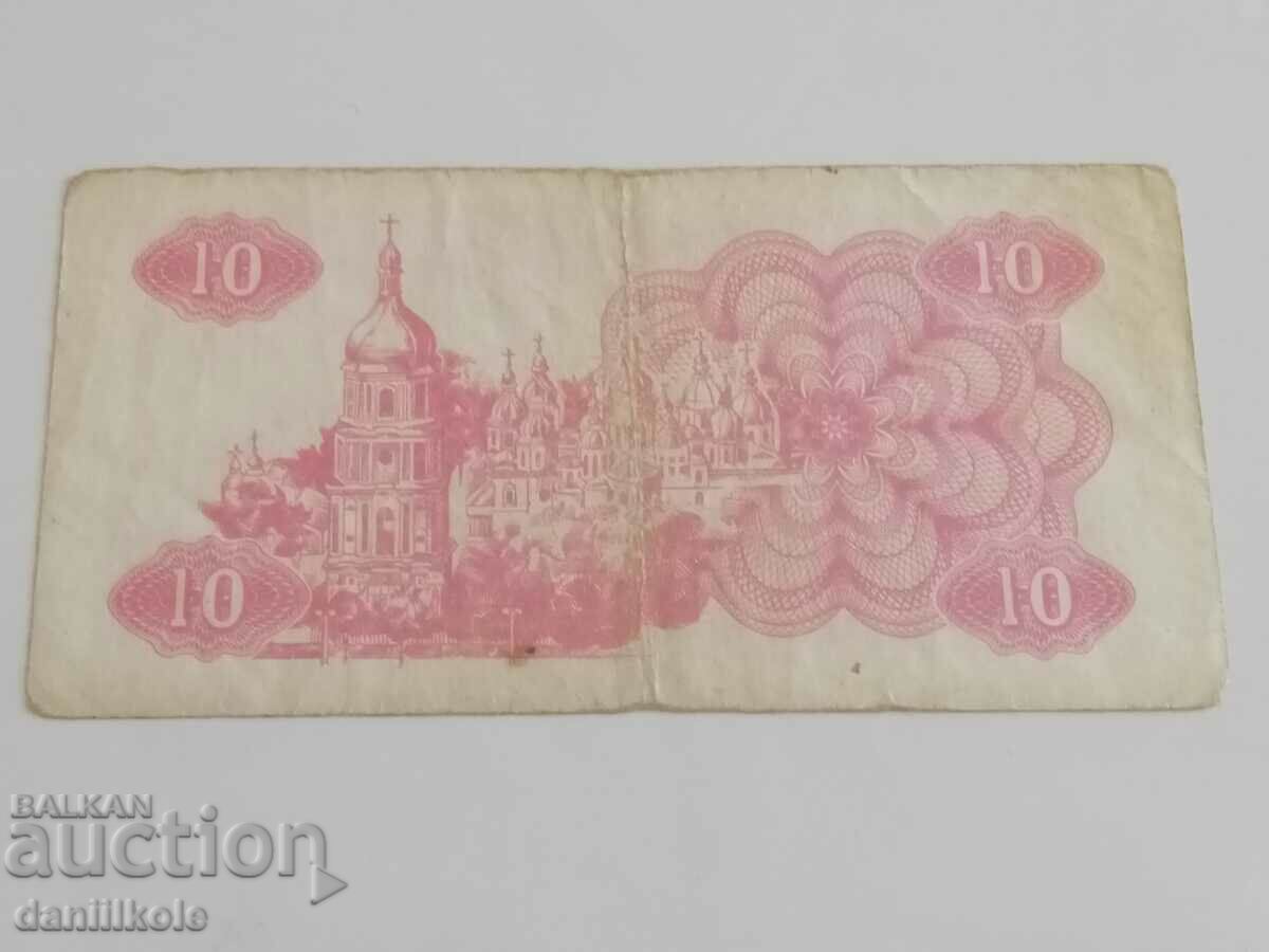 *$*Y*$* UKRAINE - 10 CARBOVANTSI COUPONS 1991 *$*Y*$* - 7 *$*Y*$* UKRAINE - 10 CARBOVANTSI COUPONS 1991 *$*Y*$* - 7