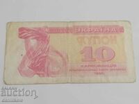 *$*Y*$* UCRAINA - 10 CUPONE CARBOVANTSI 1991 *$*Y*$*