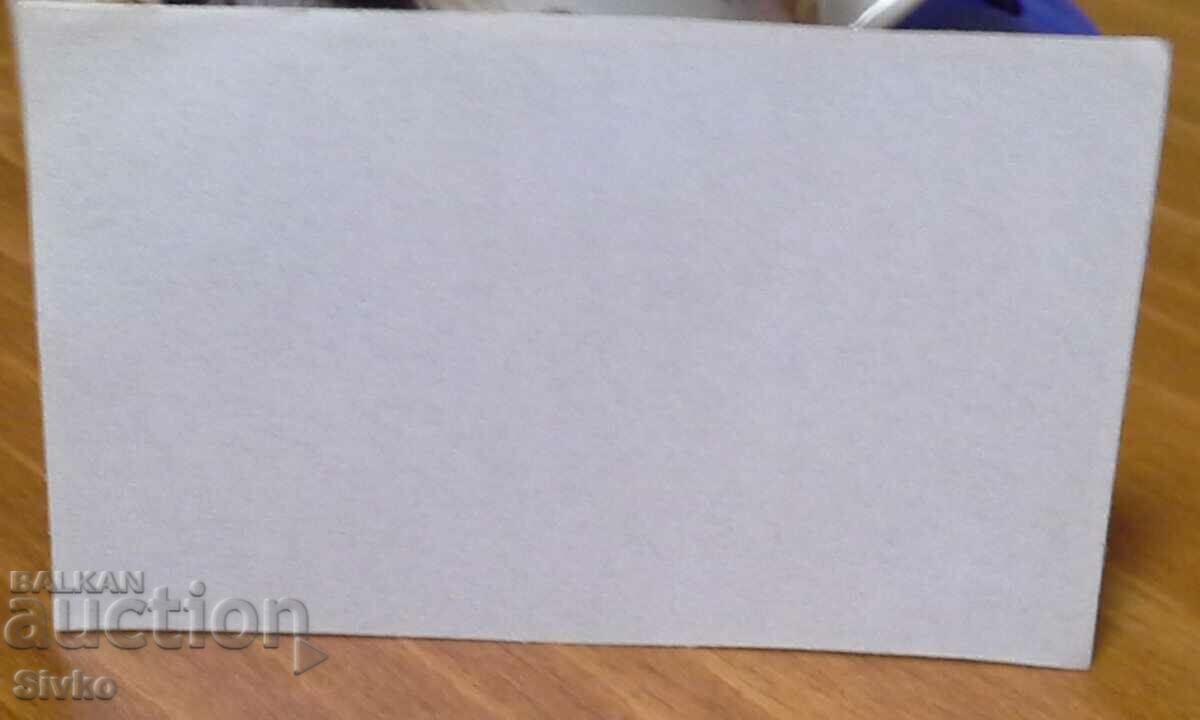 Card New Year Christmas Winter with price 0.49 BGN | € 0.25 Card New Year Christmas Winter with price 0.49 BGN | € 0.25