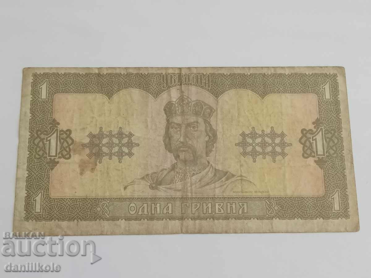 Auction *$*Y*$* UKRAINE - HRYVNYA 1, 1992 *$*Y*$* Auction *$*Y*$* UKRAINE - HRYVNYA 1, 1992 *$*Y*$*