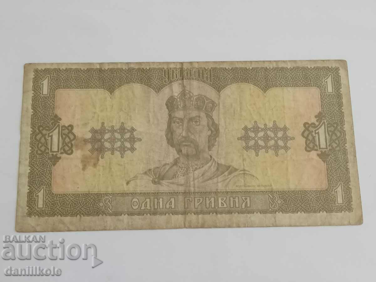 Delivery of *$*Y*$* UKRAINE - HRYVNYA 1, 1992 *$*Y*$* Delivery of *$*Y*$* UKRAINE - HRYVNYA 1, 1992 *$*Y*$*