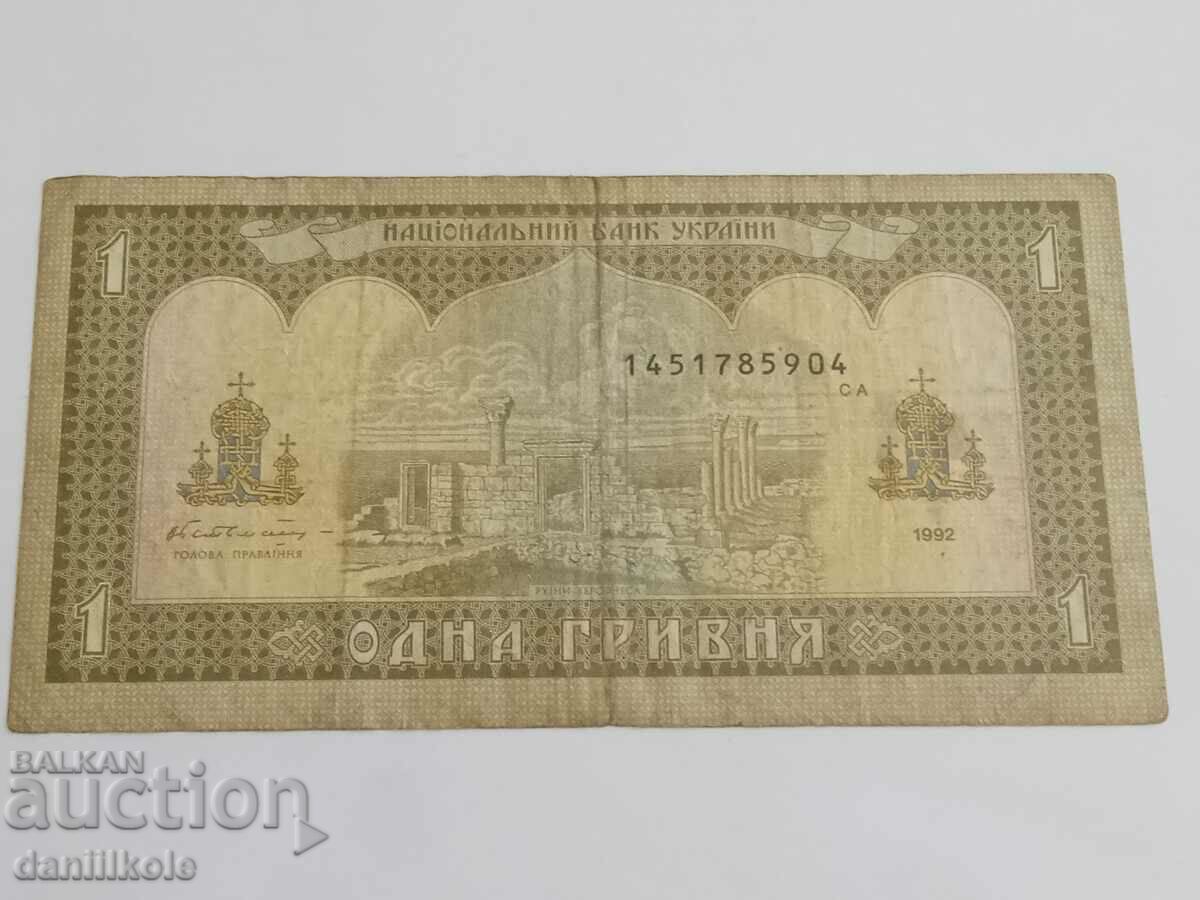 *$*Y*$* UKRAINE - HRYVNYA 1, 1992 *$*Y*$* - 5 *$*Y*$* UKRAINE - HRYVNYA 1, 1992 *$*Y*$* - 5