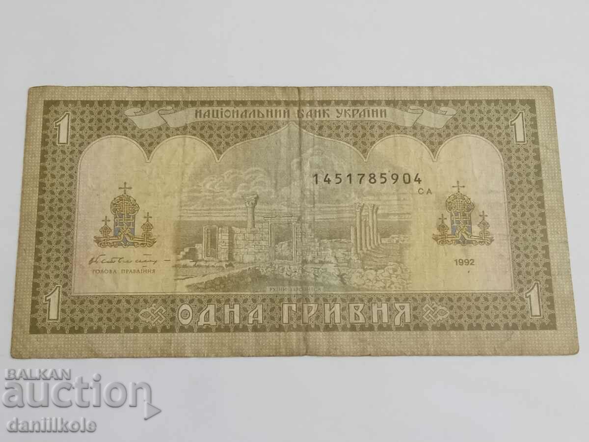 *$*Y*$* UKRAINE - HRYVNYA 1, 1992 *$*Y*$* - 6 *$*Y*$* UKRAINE - HRYVNYA 1, 1992 *$*Y*$* - 6