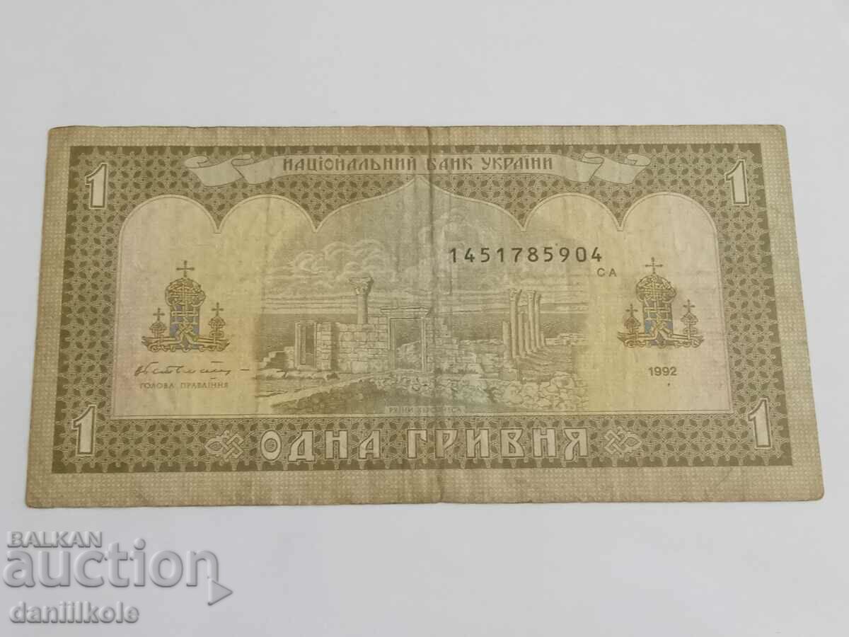 *$*Y*$* UKRAINE - HRYVNYA 1, 1992 *$*Y*$* - 7 *$*Y*$* UKRAINE - HRYVNYA 1, 1992 *$*Y*$* - 7
