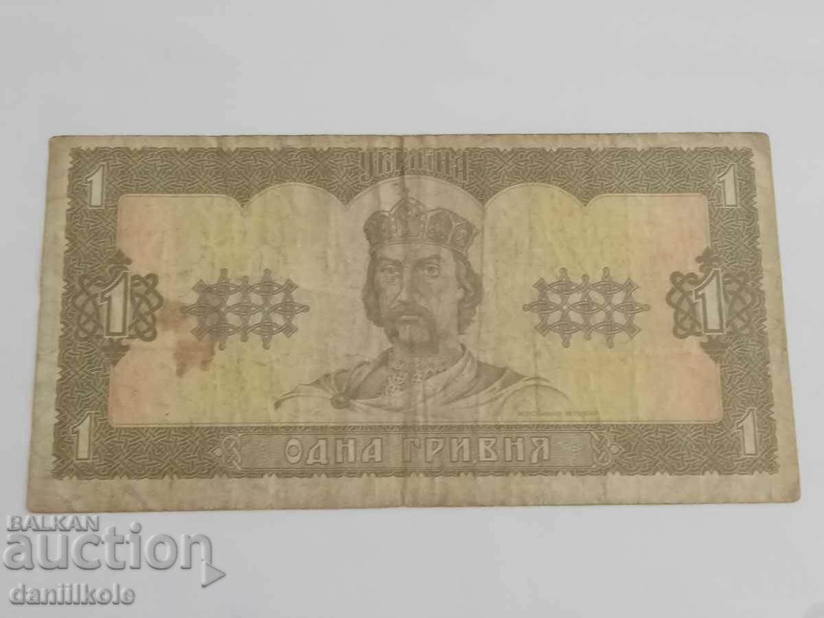 *$*Y*$* ΟΥΚΡΑΝΙΑ - HRYVNYA 1, 1992 *$*Y*$*