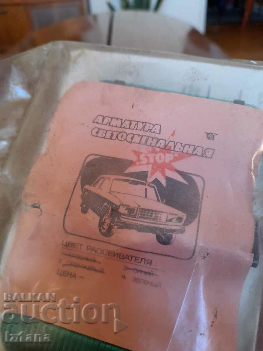 Old car lights with price 30.00 BGN | € 15.34 Old car lights with price 30.00 BGN | € 15.34