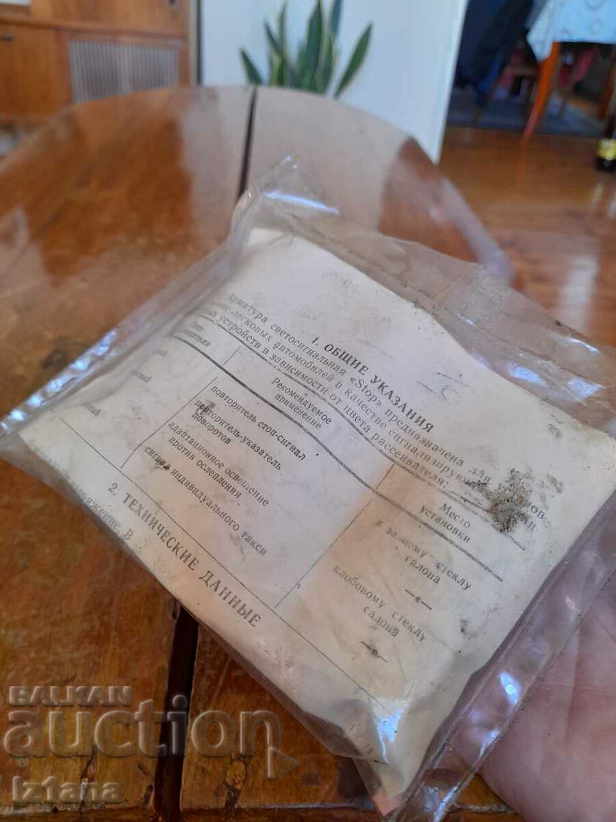 Delivery of Old car lights Delivery of Old car lights