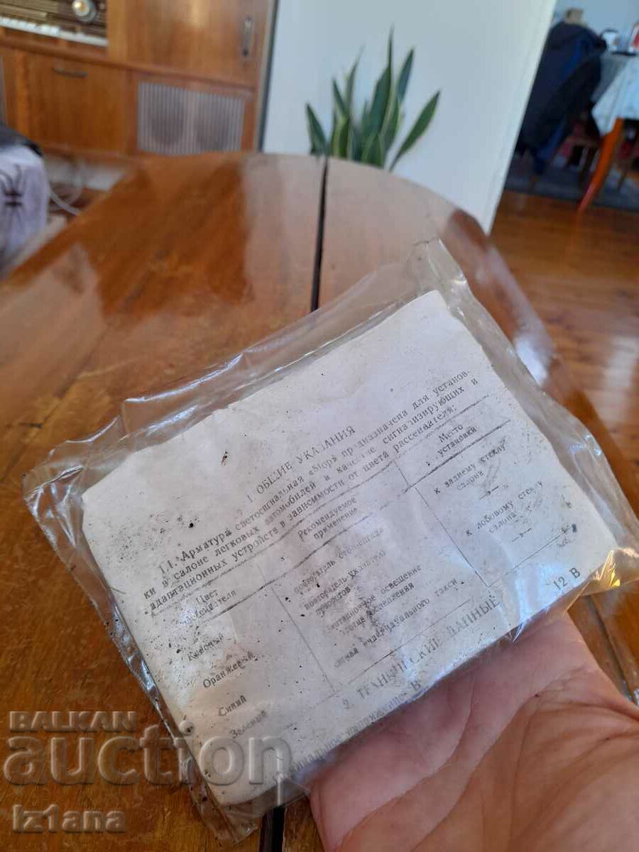 Lumini de mașină veche - 5