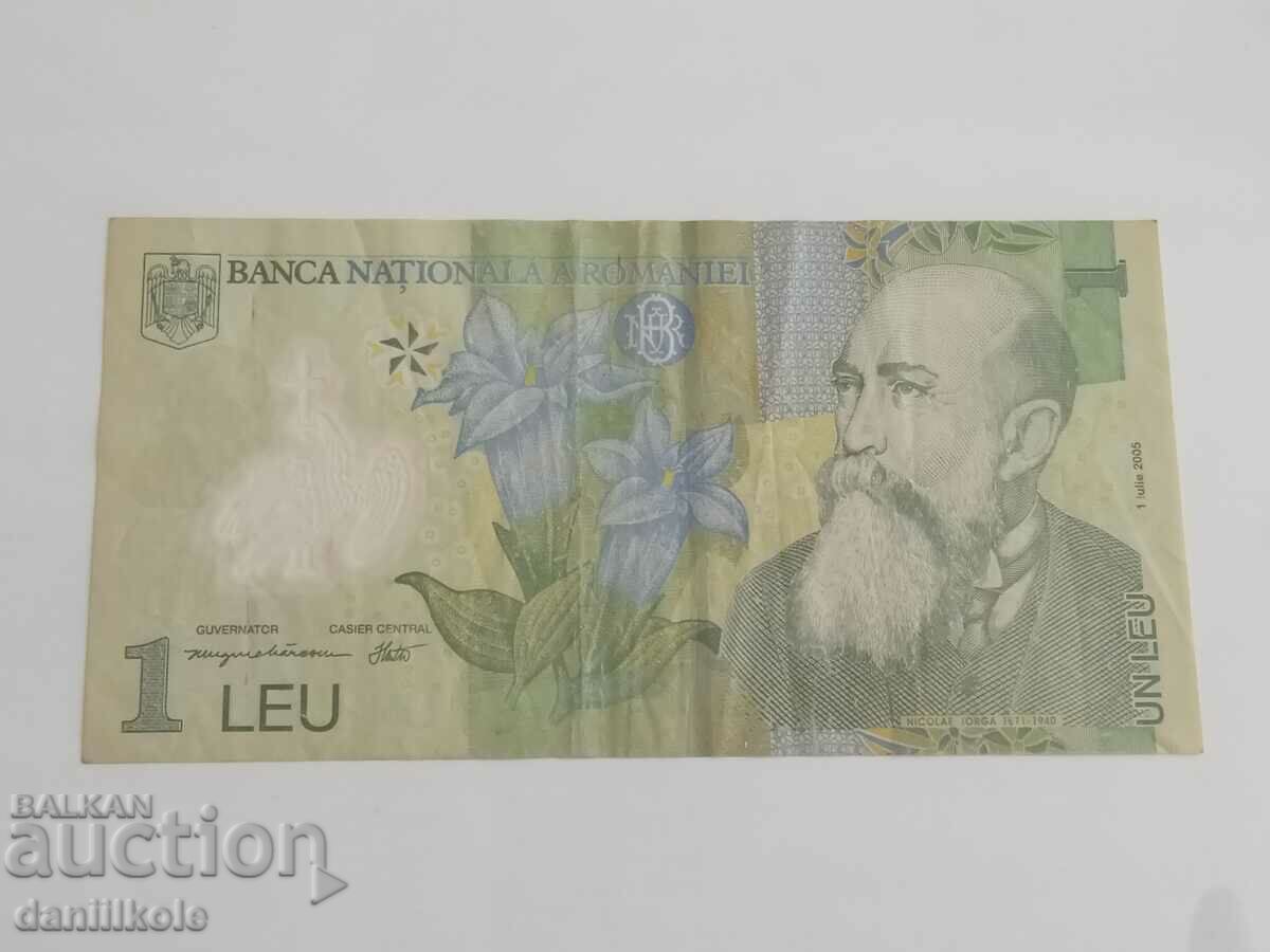 Delivery of *$*Y*$* ROMANIA - 1 LEIA 2005 - POLYMER *$*Y*$* Delivery of *$*Y*$* ROMANIA - 1 LEIA 2005 - POLYMER *$*Y*$*