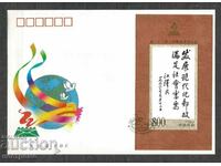 UPU - Block China - FDC - A 758