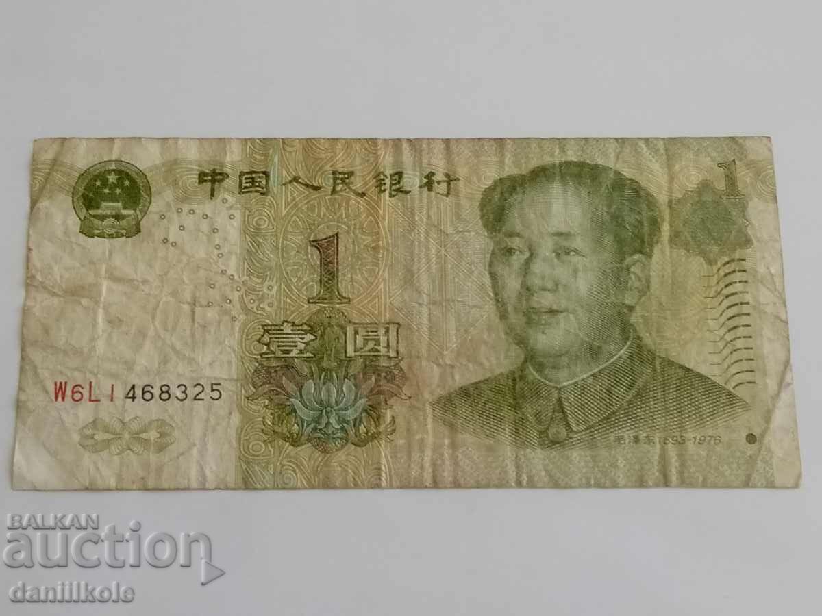 *$*Y*$* CHINA - 1 YUAN 1999 *$*Y*$* with price 1.00 BGN | € 0.51 *$*Y*$* CHINA - 1 YUAN 1999 *$*Y*$* with price 1.00 BGN | € 0.51