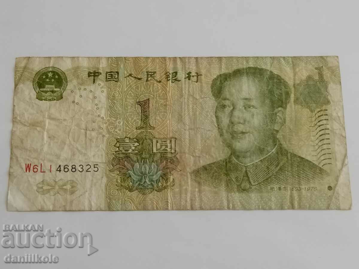 Auction *$*Y*$* CHINA - 1 YUAN 1999 *$*Y*$* Auction *$*Y*$* CHINA - 1 YUAN 1999 *$*Y*$*
