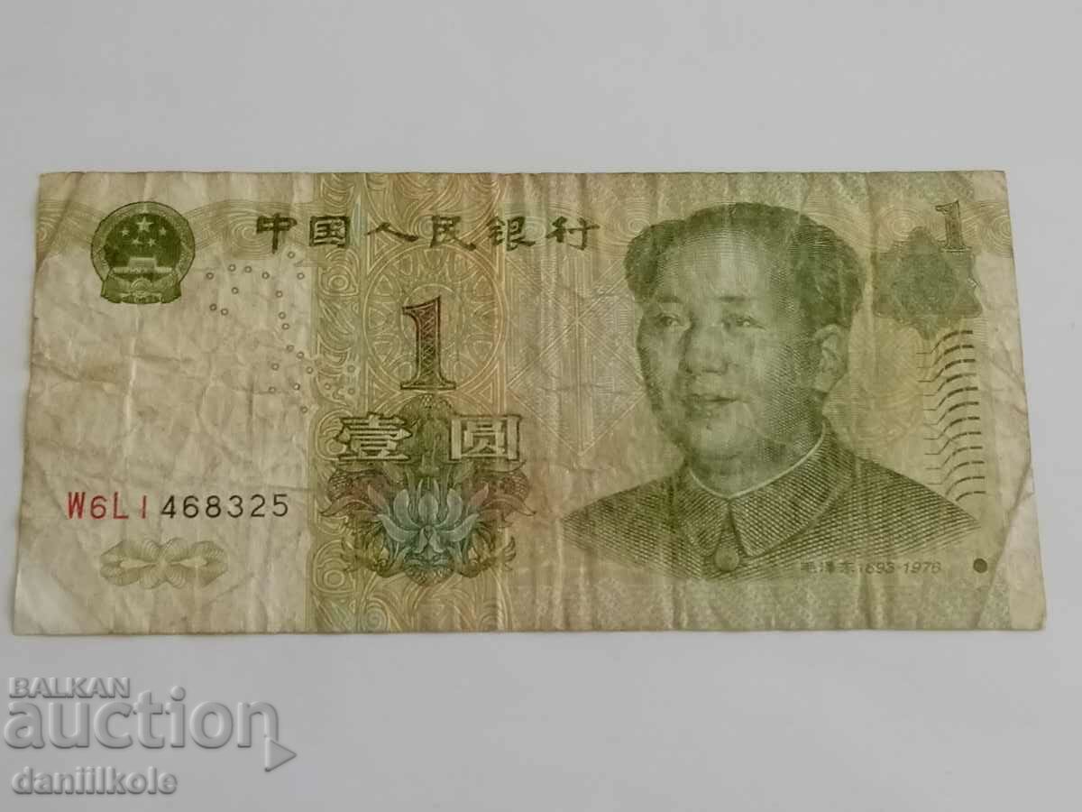 Delivery of *$*Y*$* CHINA - 1 YUAN 1999 *$*Y*$* Delivery of *$*Y*$* CHINA - 1 YUAN 1999 *$*Y*$*