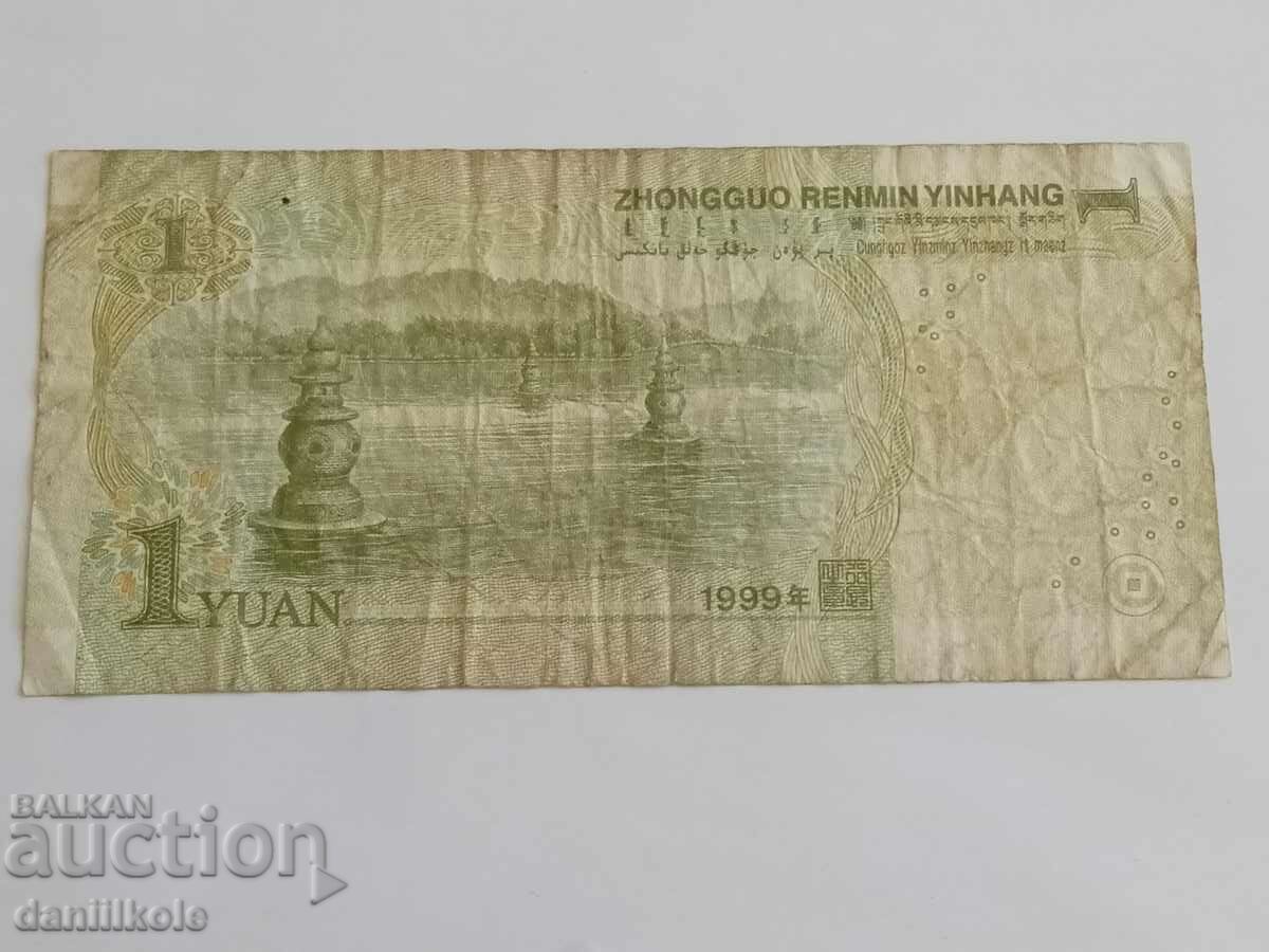 *$*Y*$* CHINA - 1 YUAN 1999 *$*Y*$* - 5 *$*Y*$* CHINA - 1 YUAN 1999 *$*Y*$* - 5