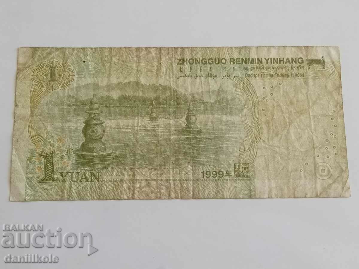 *$*Y*$* CHINA - 1 YUAN 1999 *$*Y*$* - 6 *$*Y*$* CHINA - 1 YUAN 1999 *$*Y*$* - 6