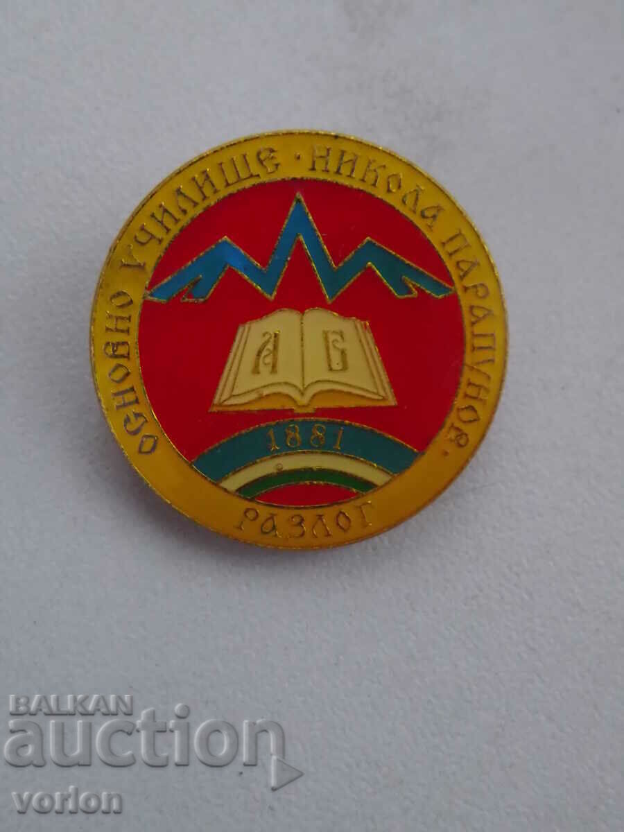 Badge: "Nikola Parapunov" primary school in the town of Razlog.