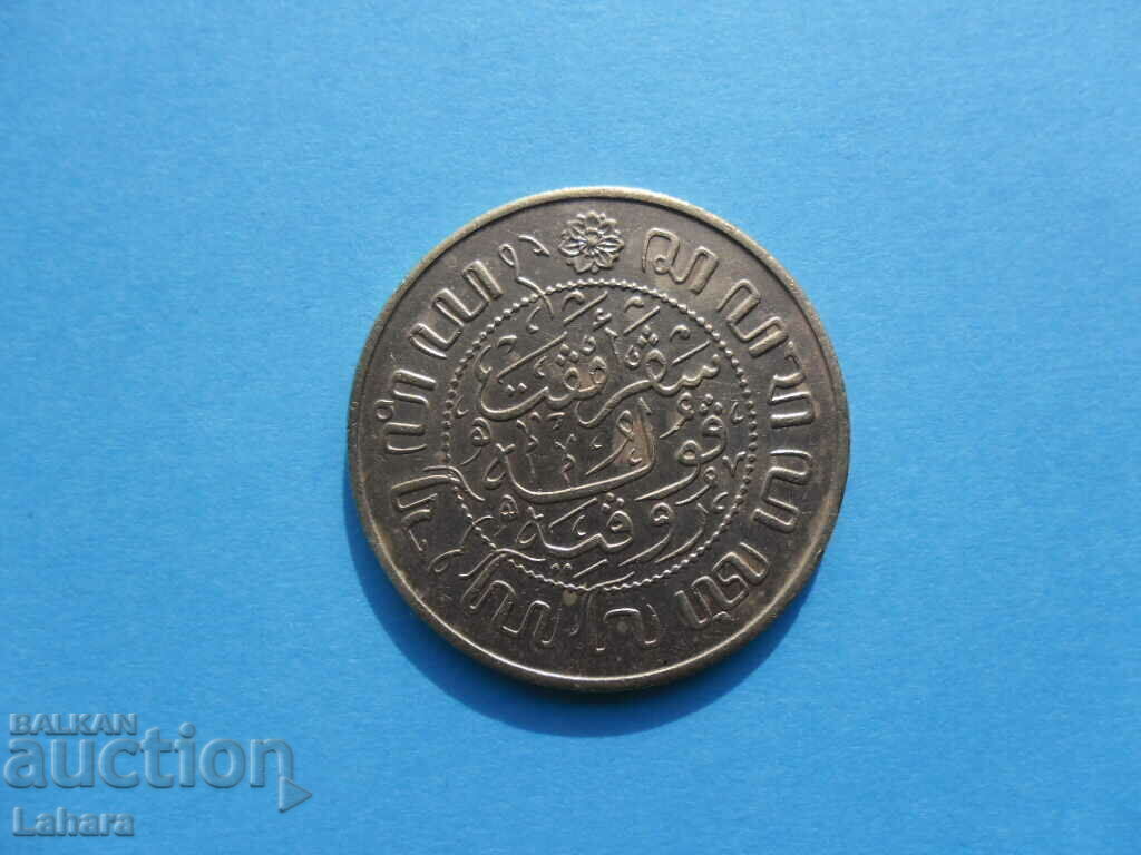 2 1/2 cents 1945 Netherlands, Netherlands Indies with price 6.00 BGN | € 3.07 2 1/2 cents 1945 Netherlands, Netherlands Indies with price 6.00 BGN | € 3.07