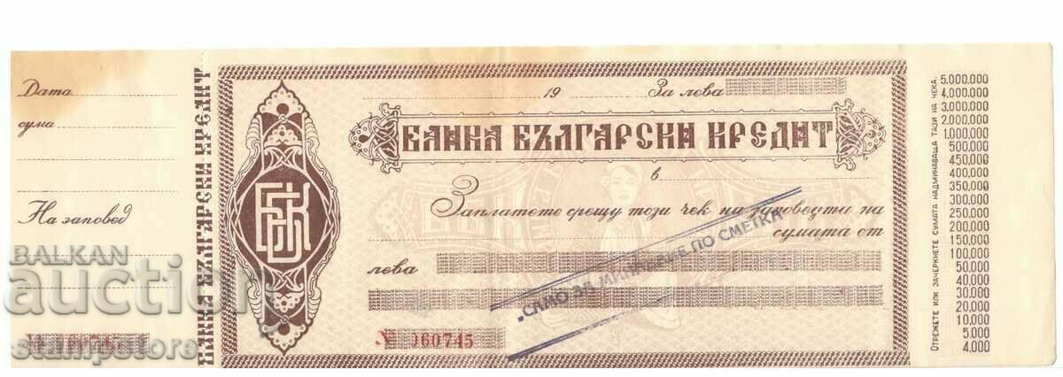 Bulgarian credit bank check