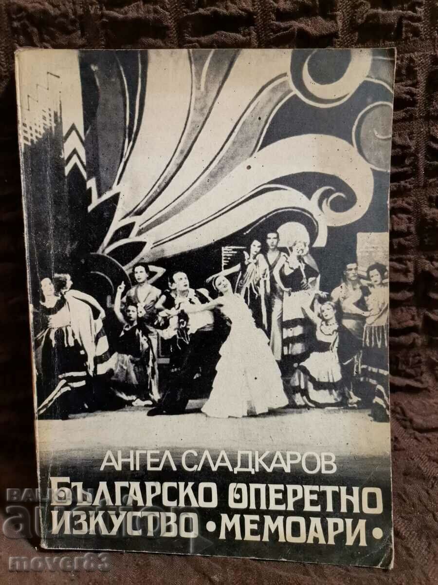 Българско оперетно изкуство. Ангел Сладкаров