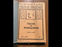 SONGS ABOUT MACEDONIA - IVAN VAZOV - 2 BOOKS