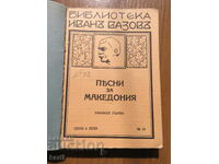 SONGS ABOUT MACEDONIA - IVAN VAZOV - 2 BOOKS