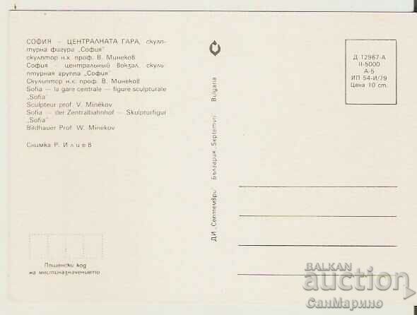 Card Bulgaria Sofia Central Station 5* with price 0.90 BGN | € 0.46 Card Bulgaria Sofia Central Station 5* with price 0.90 BGN | € 0.46