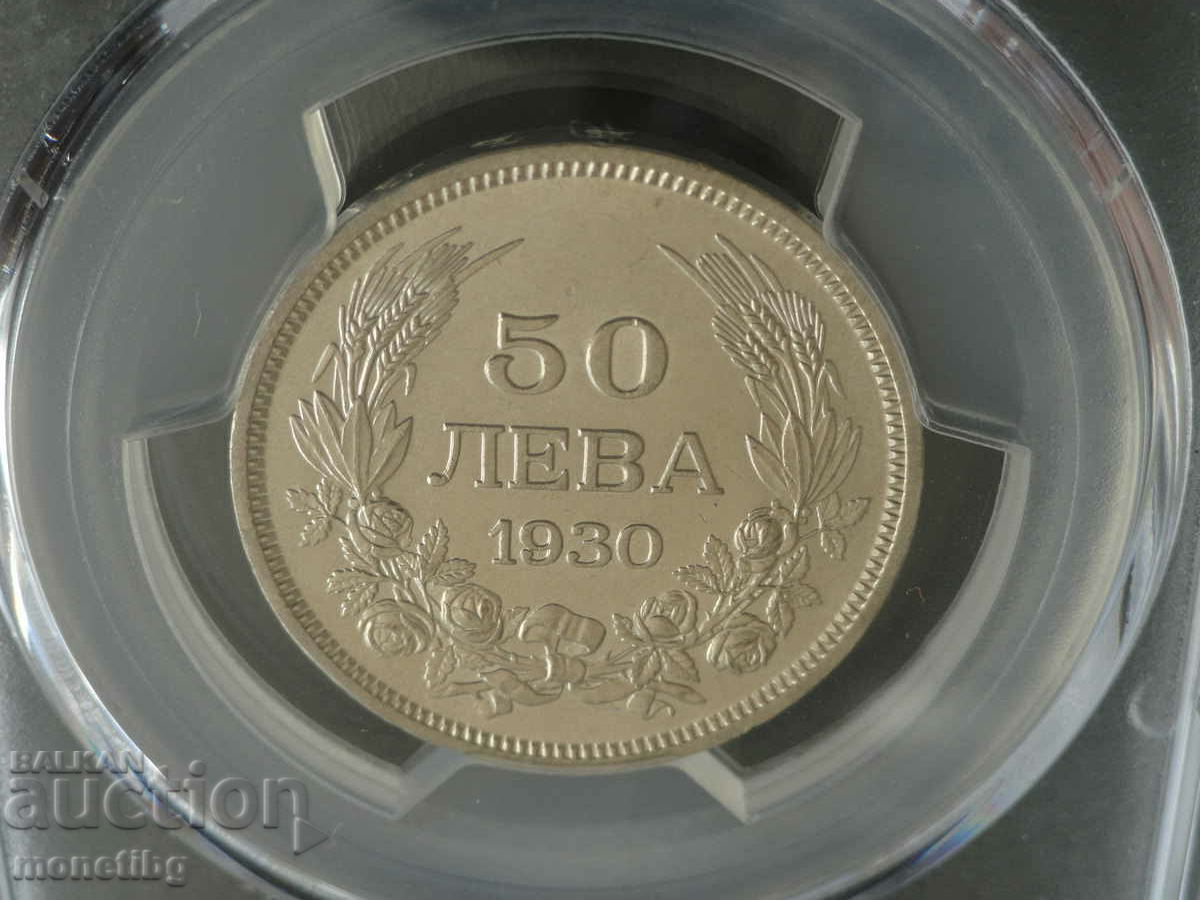 Παράδοση Βουλγαρία 1930 - 50 BGN AU58 (πιστοποίηση PCGS)