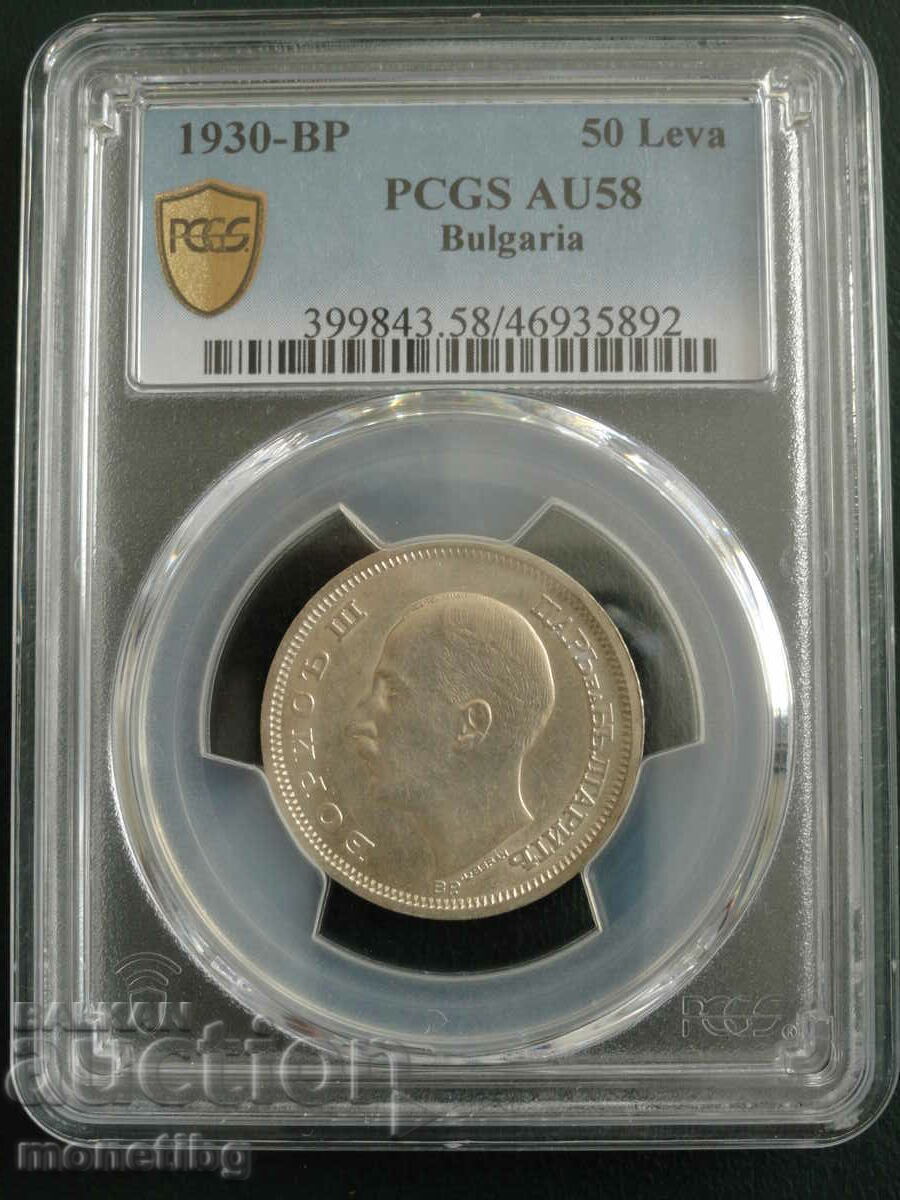 Βουλγαρία 1930 - 50 BGN AU58 (πιστοποίηση PCGS)
