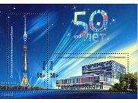 Jubilee stamp 50 years Ostankino tower, Russia, 2017, mint