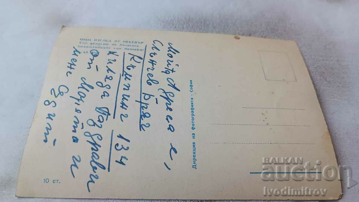 Postcard Nessebar General view 1960 with price 1.35 BGN | € 0.69 Postcard Nessebar General view 1960 with price 1.35 BGN | € 0.69