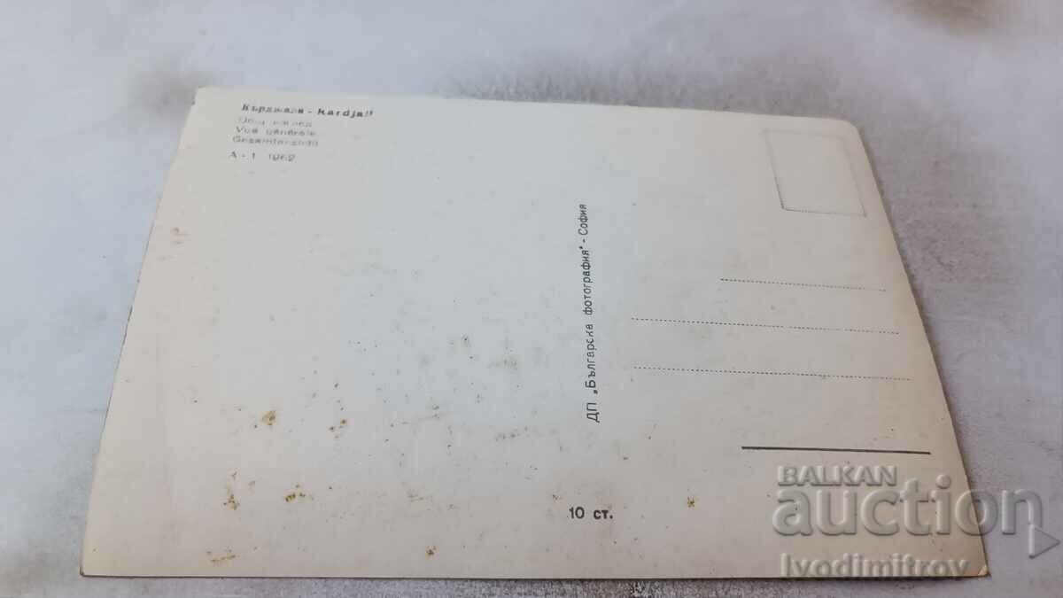 Postcard Kardzhali General view 1960 with price 8.35 BGN | € 4.27