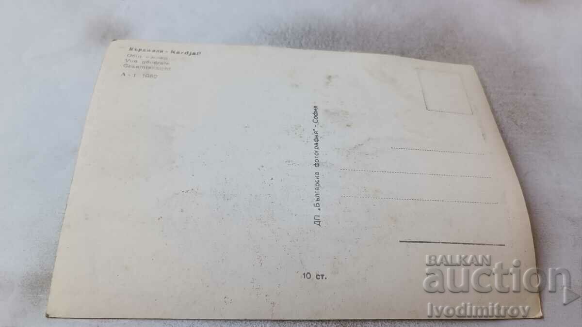 Postcard Kardzhali General view 1960 with price 4.50 BGN | € 2.30 Postcard Kardzhali General view 1960 with price 4.50 BGN | € 2.30