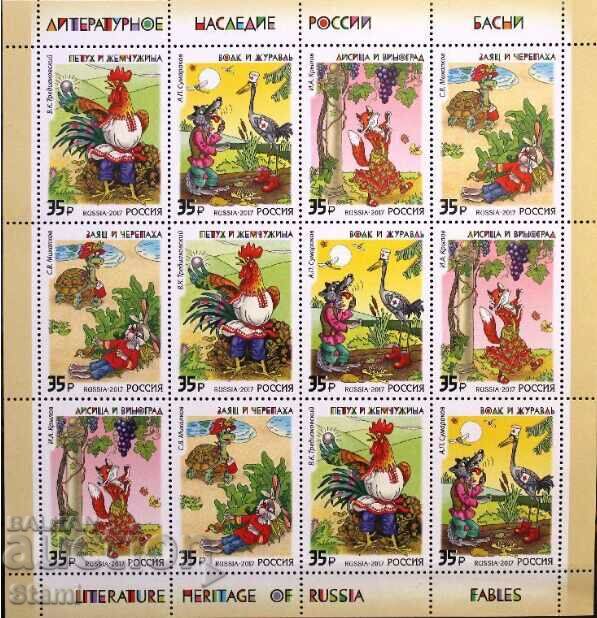 Literary heritage of Russia - fables, Russia, 2017, mint with price 26.00 BGN | € 13.29 Literary heritage of Russia - fables, Russia, 2017, mint with price 26.00 BGN | € 13.29
