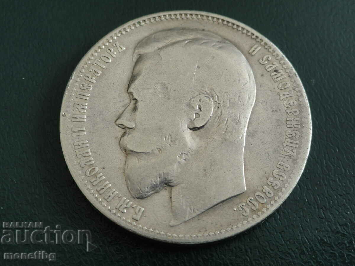 Russia 1899 - Ruble with price 106.00 BGN | € 54.20 Russia 1899 - Ruble with price 106.00 BGN | € 54.20