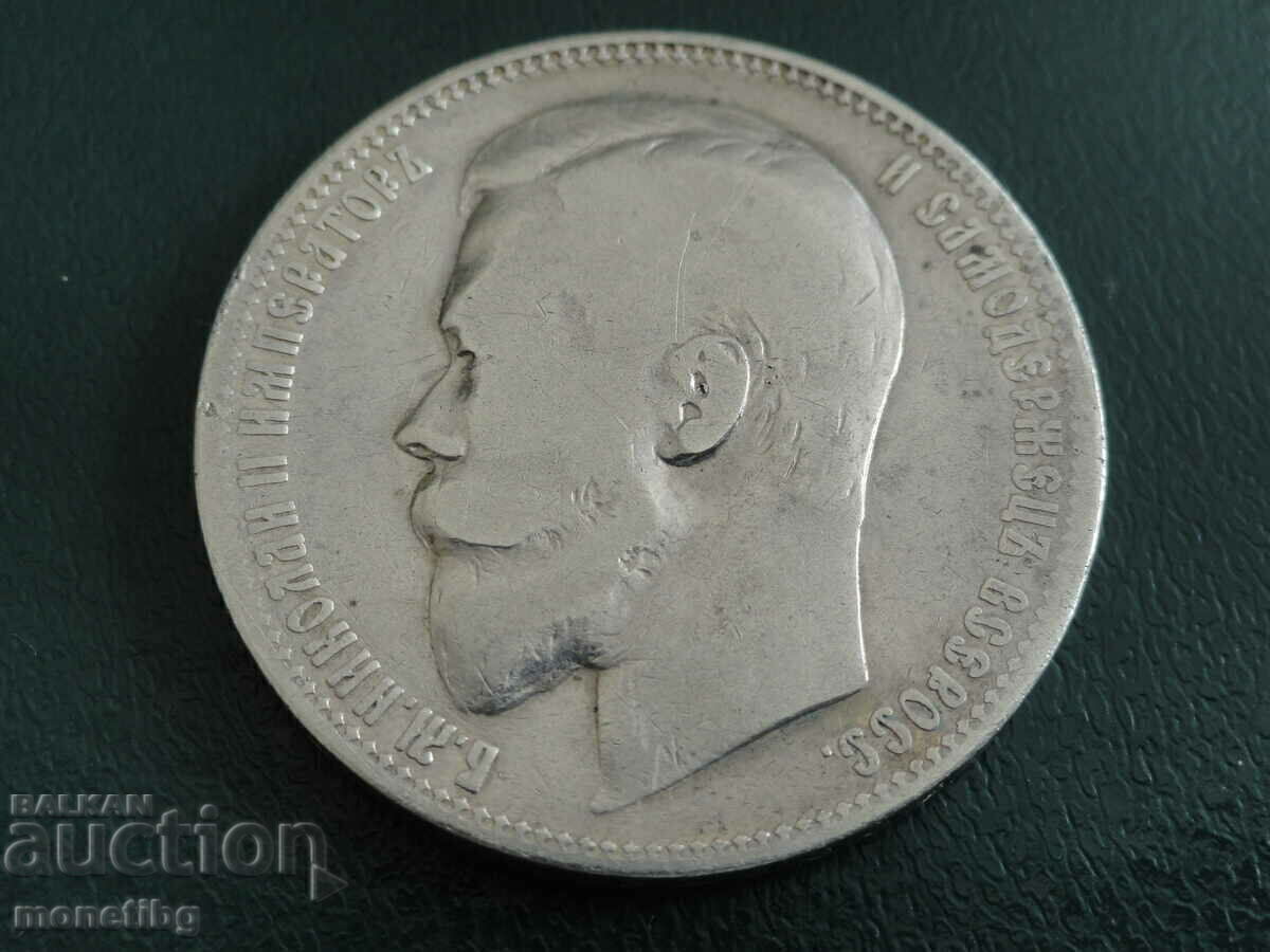 Доставка на Русия 1899г. - Рубла