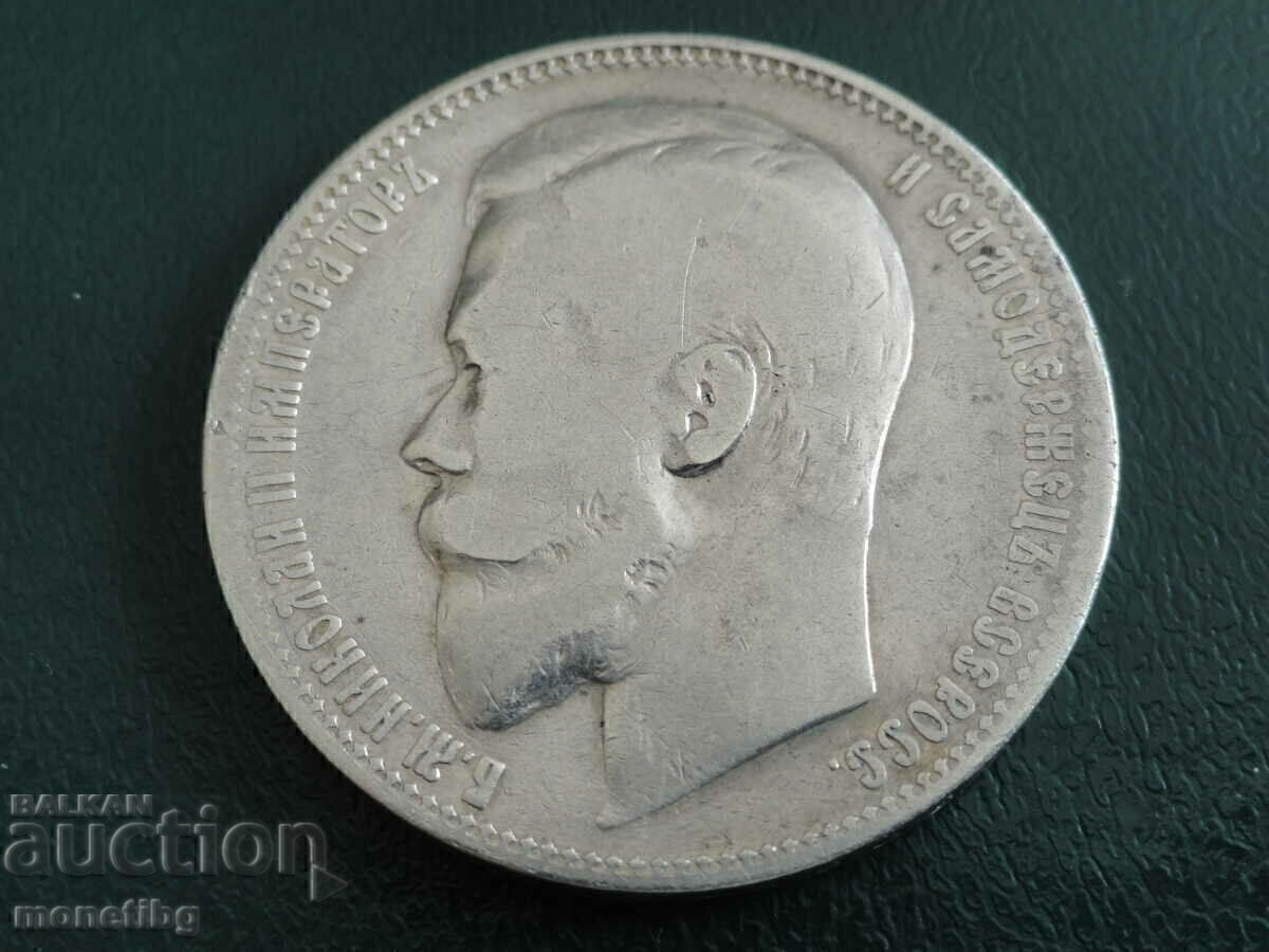 Russia 1899 - Ruble Ag - 6