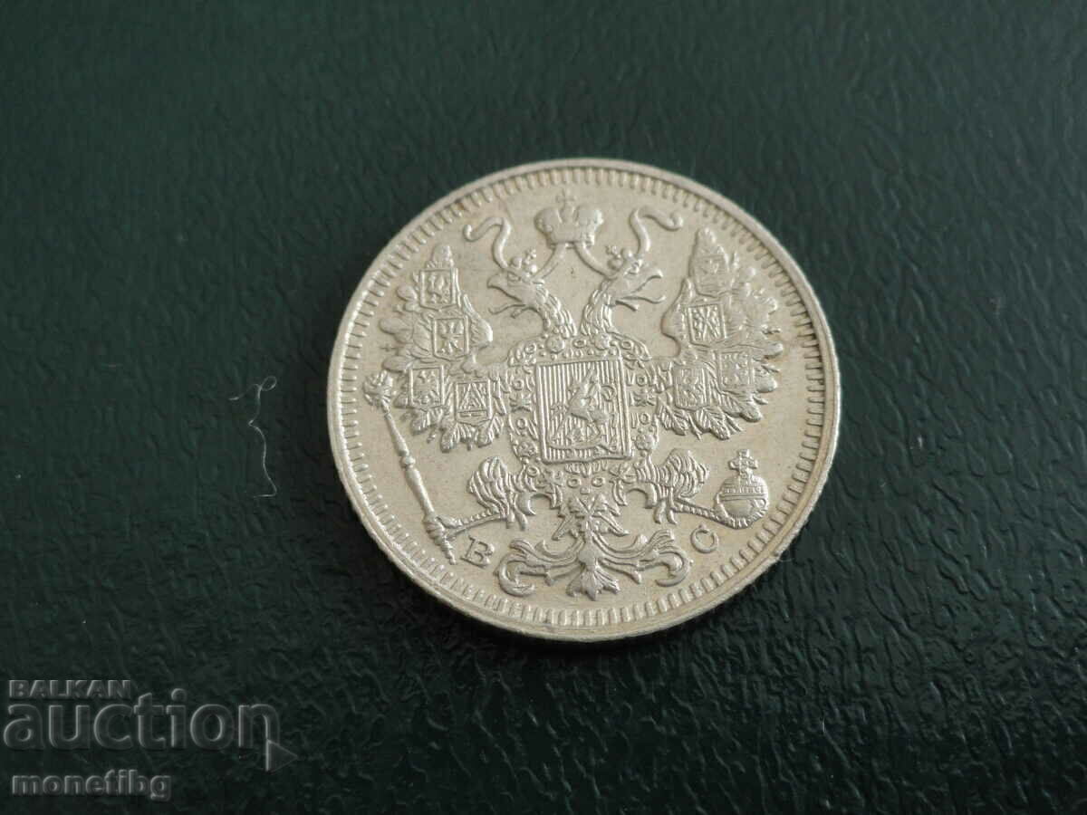 Russia 1913 - 15 kopecks - 6 Russia 1913 - 15 kopecks - 6