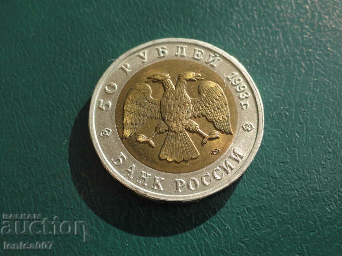 Ρωσία 1993 - 50 ρούβλια "Turkmensky Eublefar" (Πρωτότυπο) με τιμή € 26.00 | 50.85 BGN