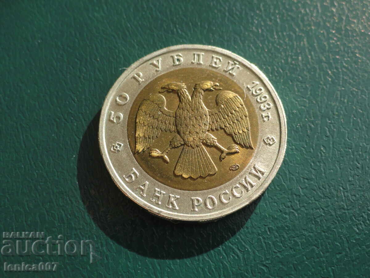 Delivery of Russia 1993 - 50 rubles "Turkmensky Eublefar" (Original) Delivery of Russia 1993 - 50 rubles "Turkmensky Eublefar" (Original)