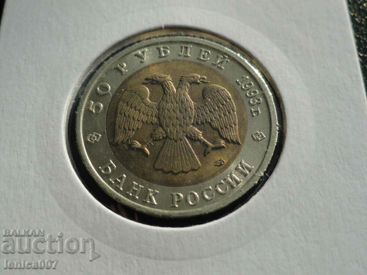 Russia 1993 - 50 rubles "Himalayan bear" (Original) with price 47.00 BGN | € 24.03 Russia 1993 - 50 rubles "Himalayan bear" (Original) with price 47.00 BGN | € 24.03