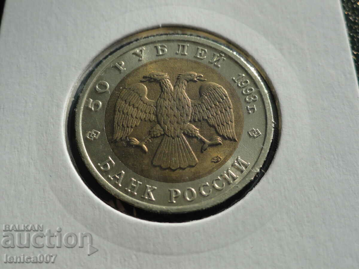 Livrarea Rusia 1993 - 50 de ruble „ursul himalayan” (original)