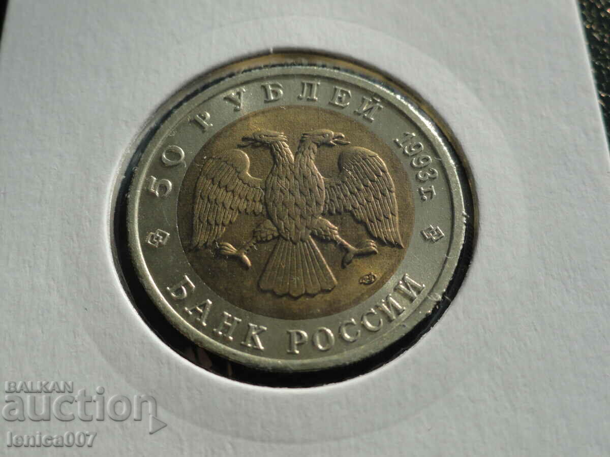 Russia 1993 - 50 rubles "Himalayan bear" (Original) - 6 Russia 1993 - 50 rubles "Himalayan bear" (Original) - 6