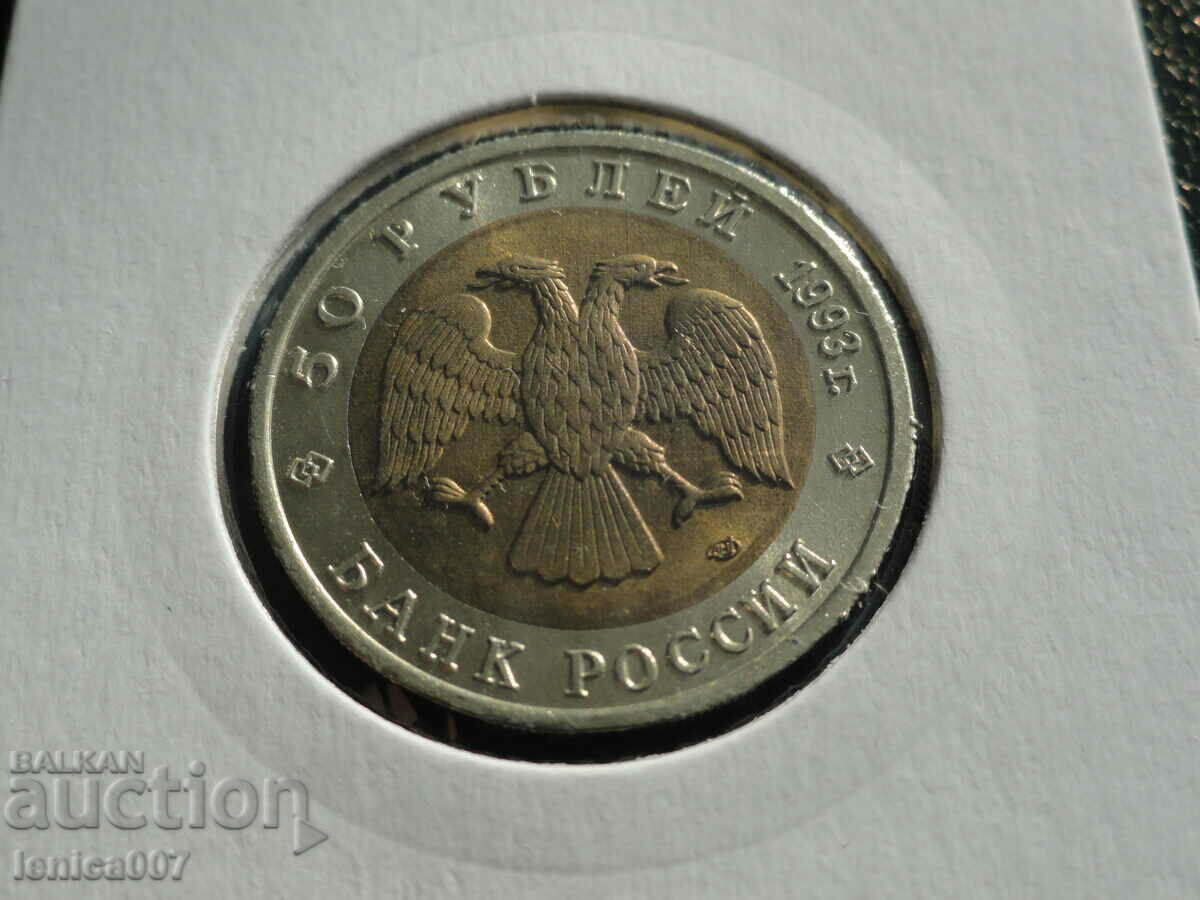 Rusia 1993 - 50 de ruble „ursul himalayan” (original) - 6