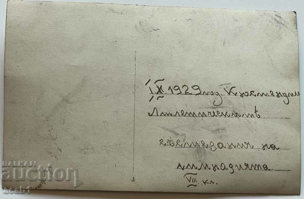 Δημοπρασία 1929 Ολυμπιονίκης του Λυκείου Στίβου Δημοπρασία 1929 Ολυμπιονίκης του Λυκείου Στίβου