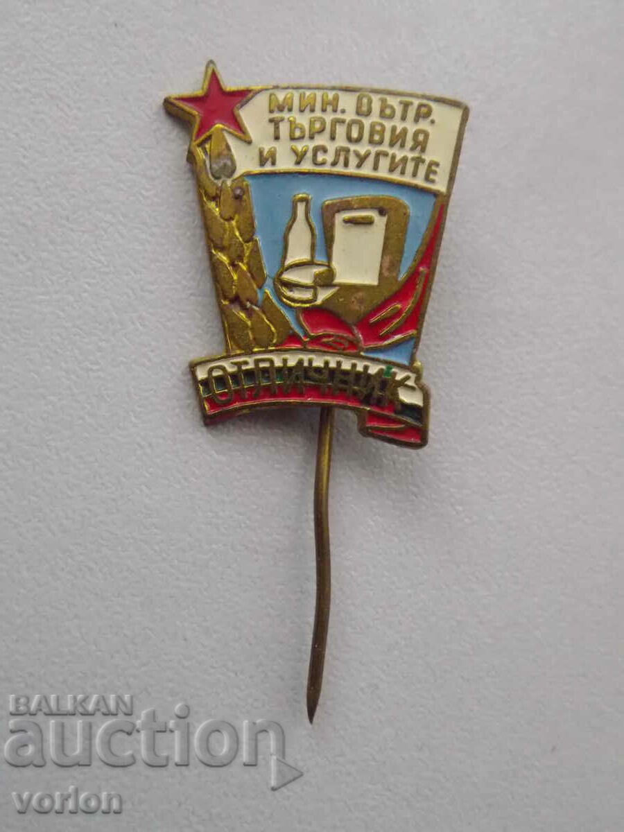 Badge: "Excellent" of the Ministry of Internal Trade
