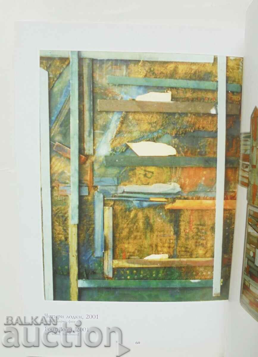 Pictură - Magda Abazova 2006 - 5 Pictură - Magda Abazova 2006 - 5