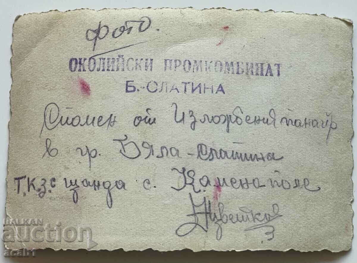 Exhibition in the city of Byala Slatina TKZS in the village of Kameno Pole with price 9.99 BGN | € 5.11