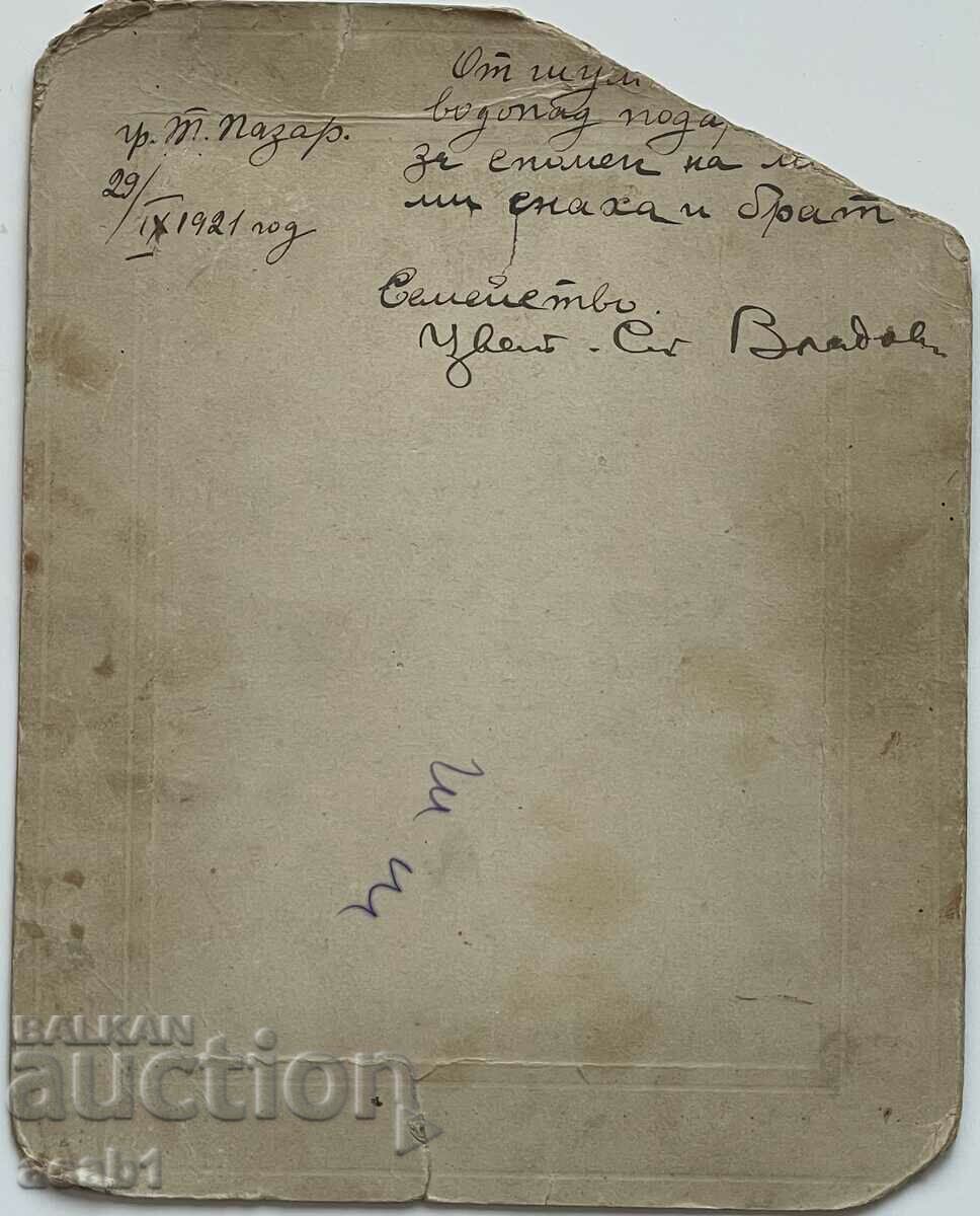 Kostensky Waterfall 1921 with price 17.99 BGN | € 9.20 Kostensky Waterfall 1921 with price 17.99 BGN | € 9.20